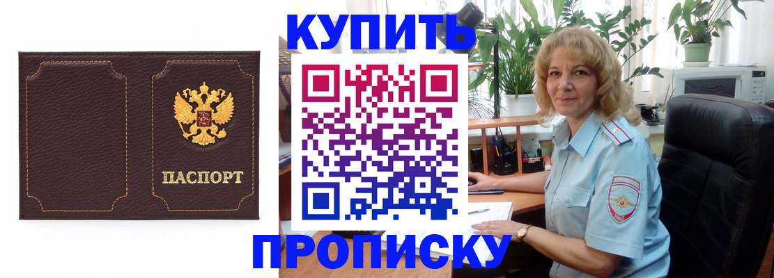 временная регистрация адрес в Североморске