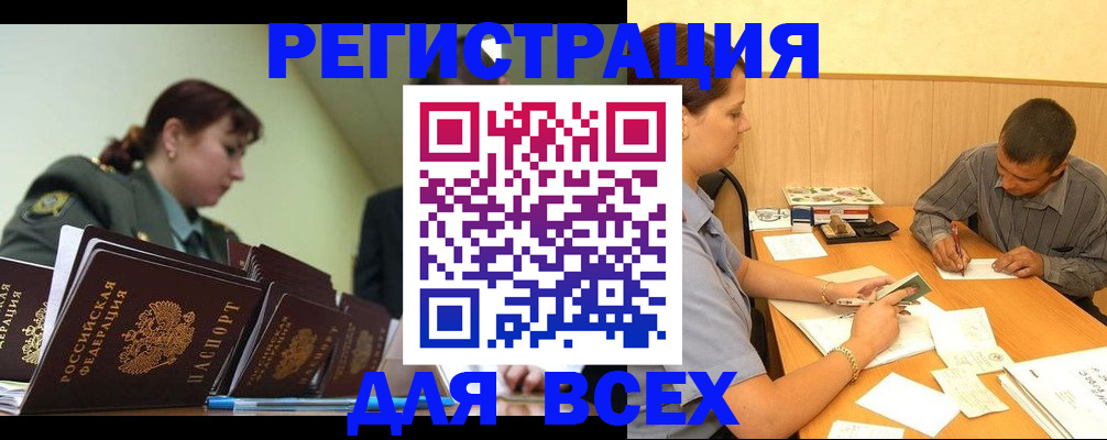 где прописаться в Североморске