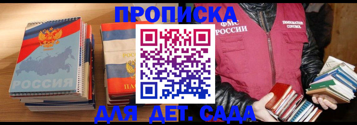 прописка для кредита в Североморске